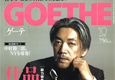 Magazine　GOETHE(ゲーテ)　でヒョンブ食堂が掲載。のイメージ