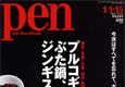 Magazine PEN 版一面にヒョンブ食堂が掲載。のイメージ