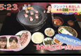 [TVasahi５]やじうまテレビに韓国料理ヒョンブ食堂が紹介されました！のイメージ