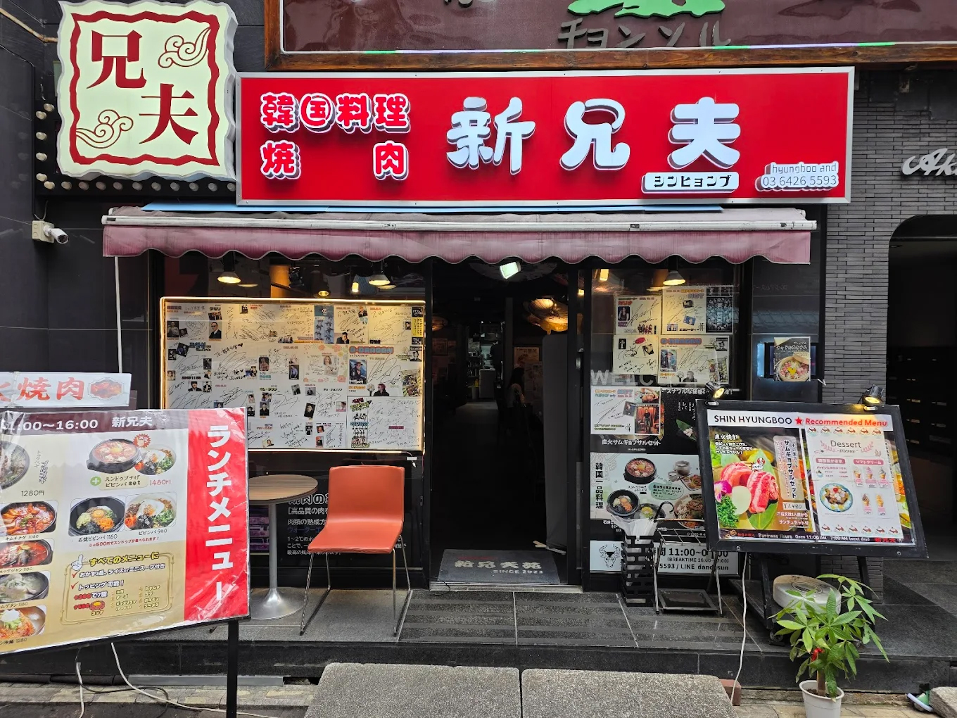 ヒョンブ食堂のイメージ